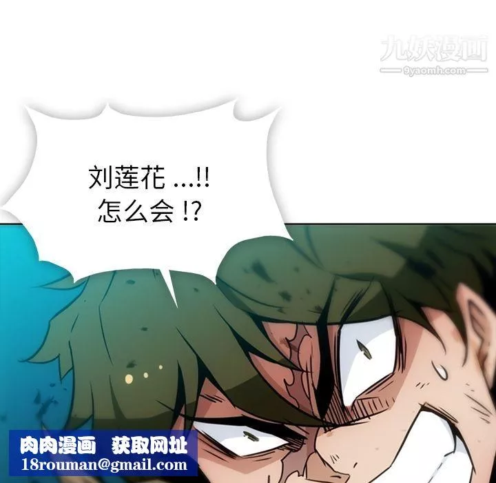如此可爱的间谍?第37話
