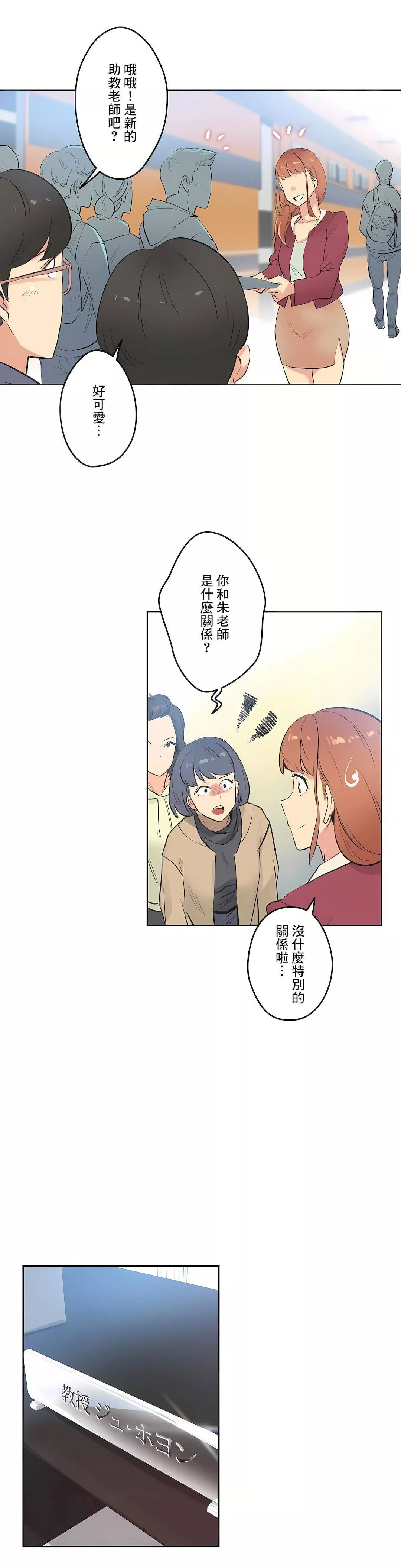 代理部第50話
