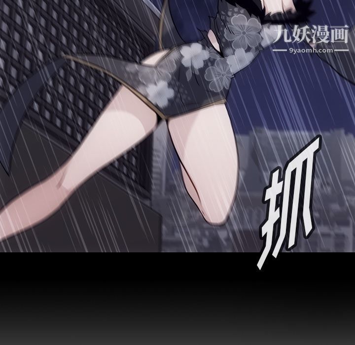 如此可爱的间谍?第37話
