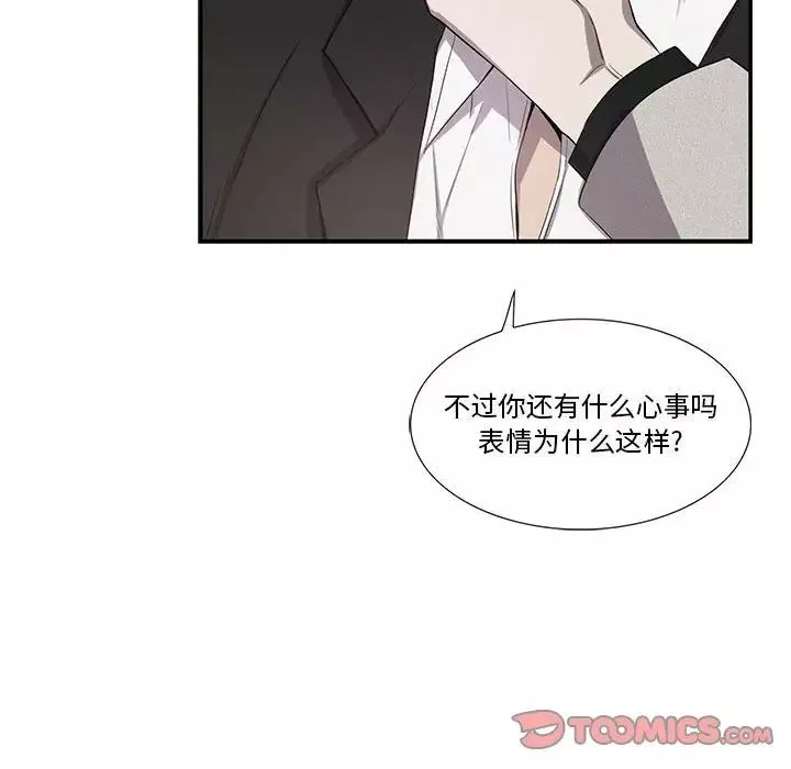 為何偏偏是你第35话