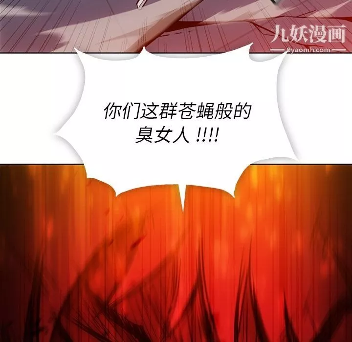 如此可爱的间谍?第37話