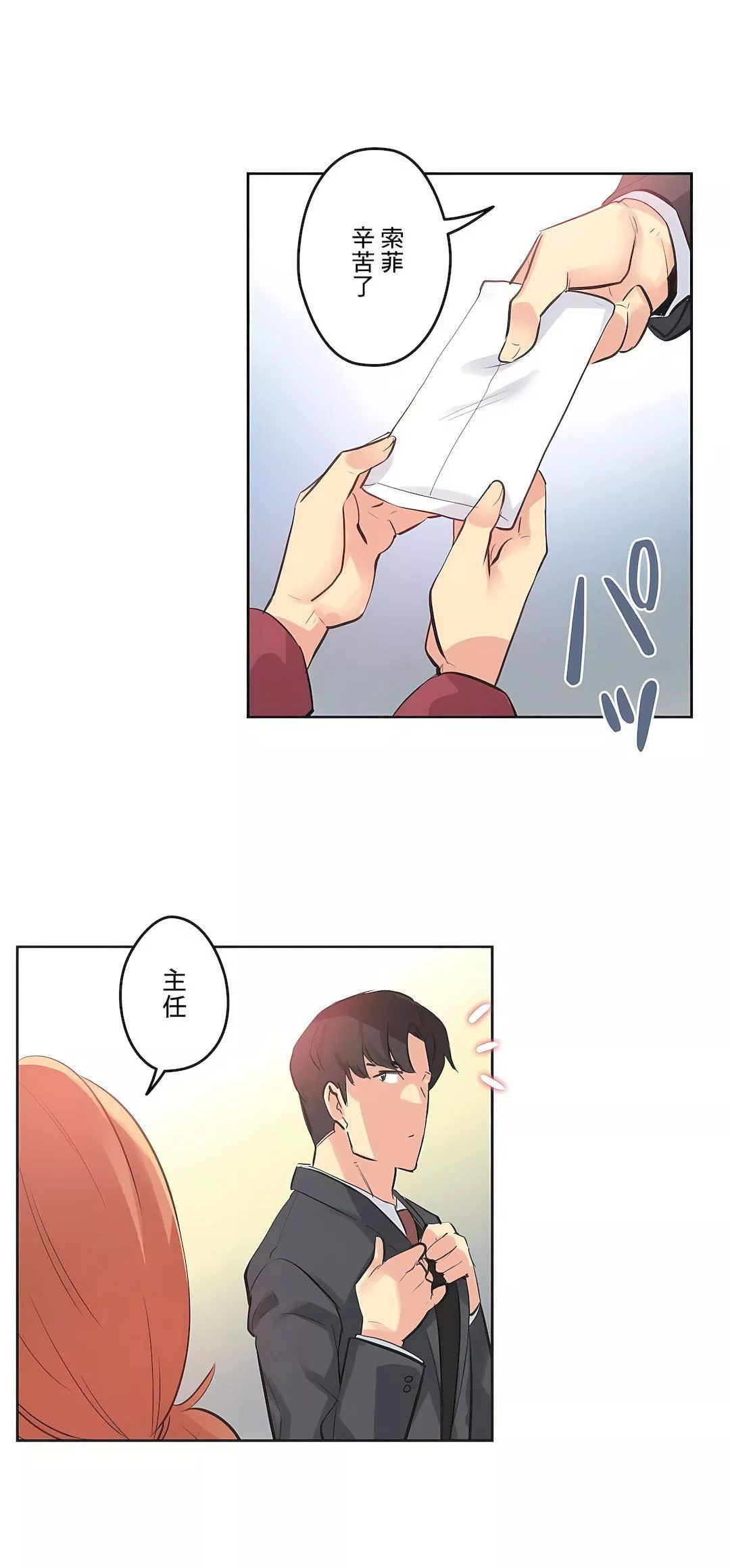 代理部第50話