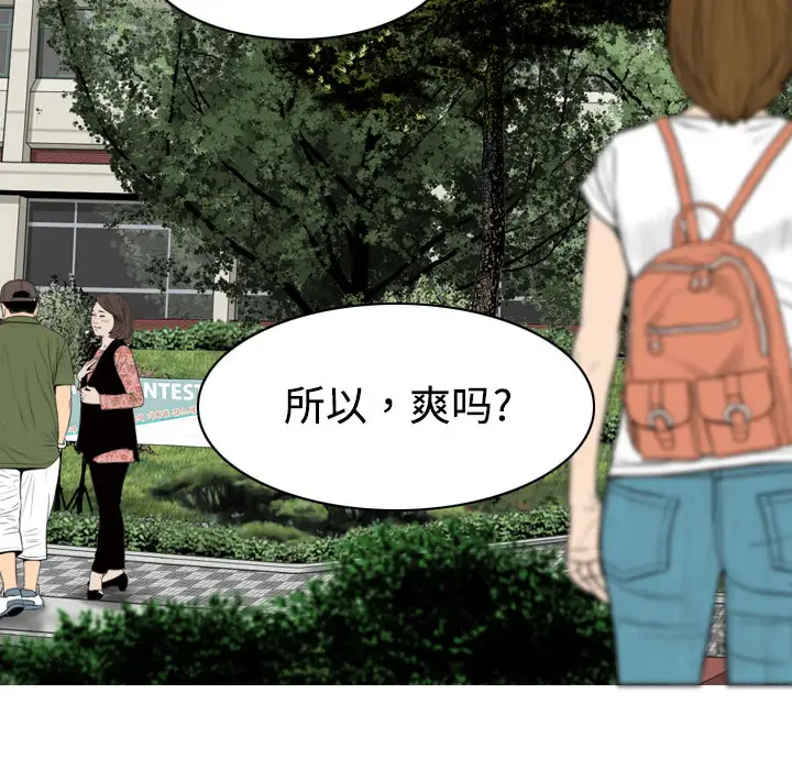 美人为馅第7话