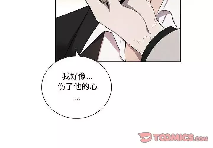 為何偏偏是你第36話