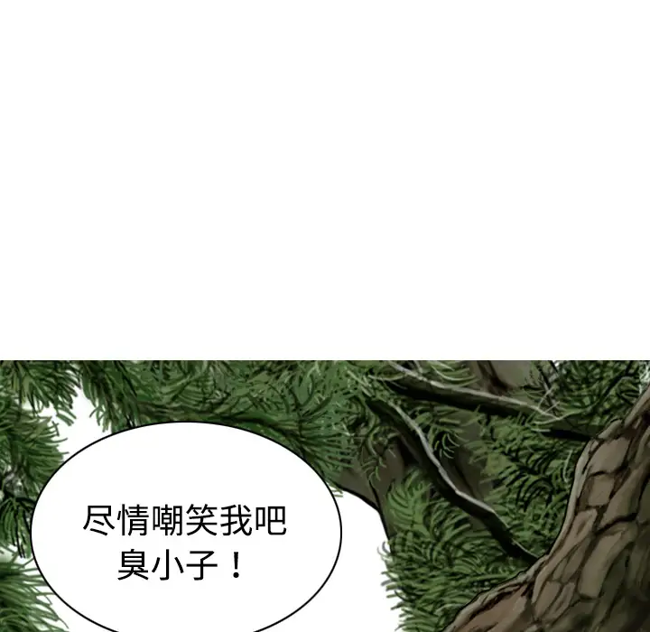 美人为馅第7话