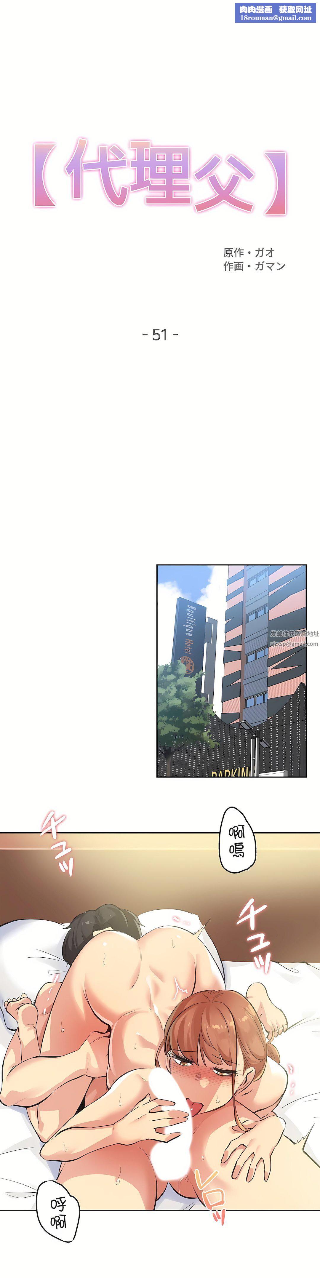 代理部第51话