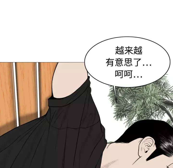 美人为馅第7话