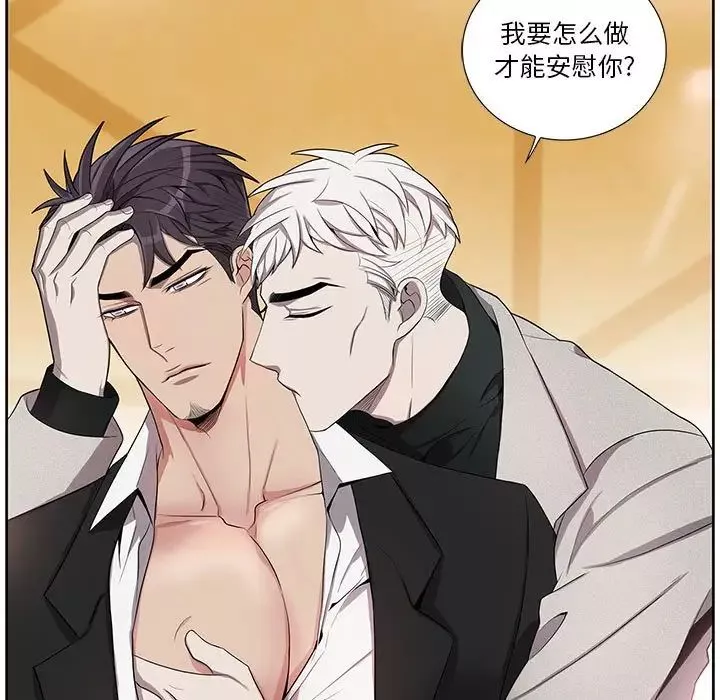 為何偏偏是你第36話