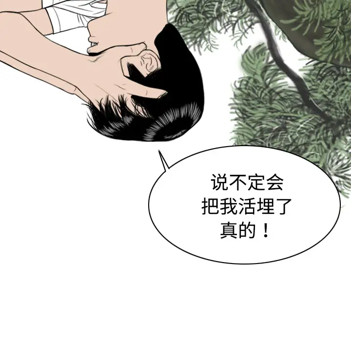 美人为馅第7话