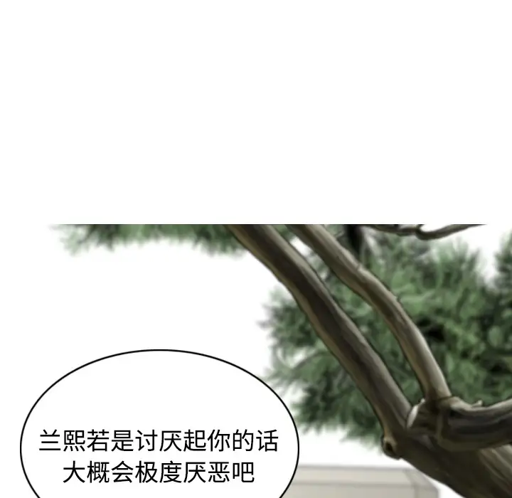 美人为馅第7话