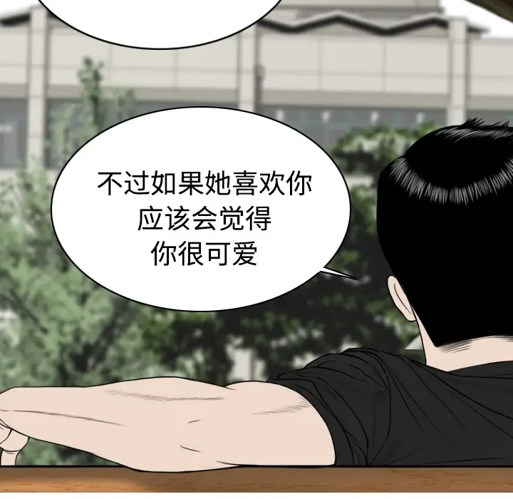 美人为馅第7话