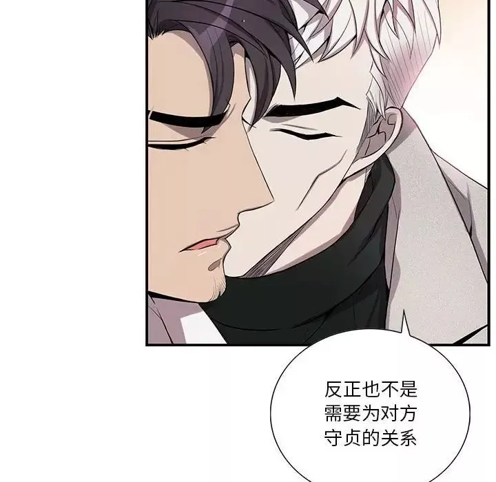 為何偏偏是你第36話