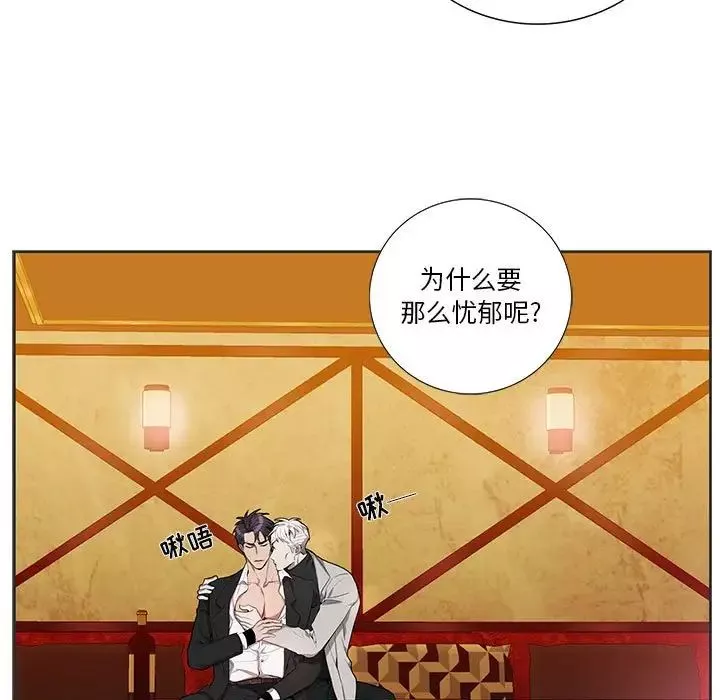 為何偏偏是你第36話