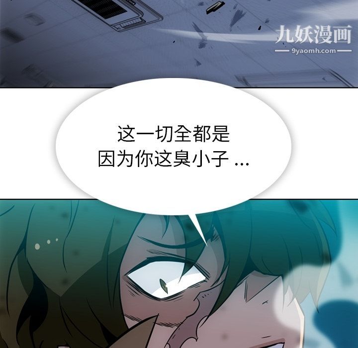 如此可爱的间谍?第37話