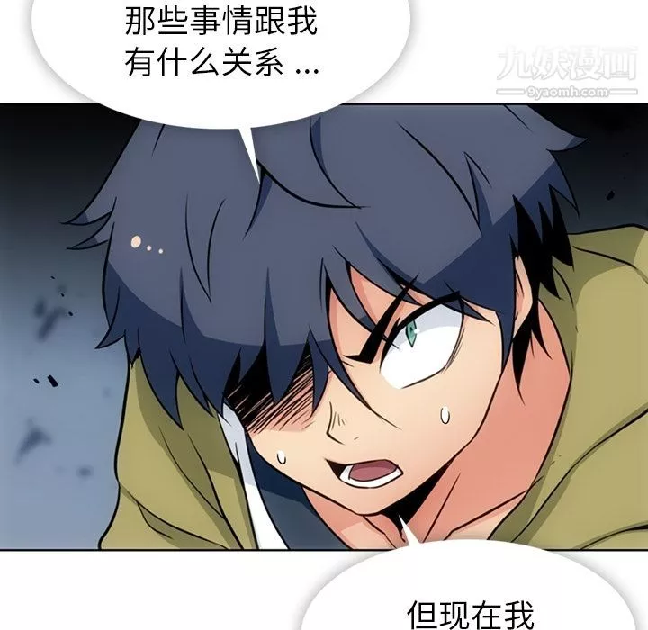 如此可爱的间谍?第37話