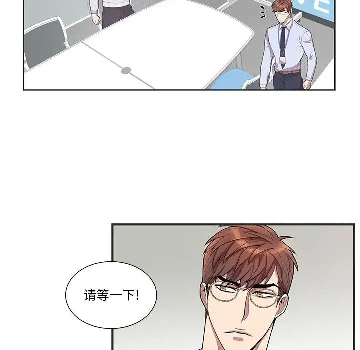為何偏偏是你第36話