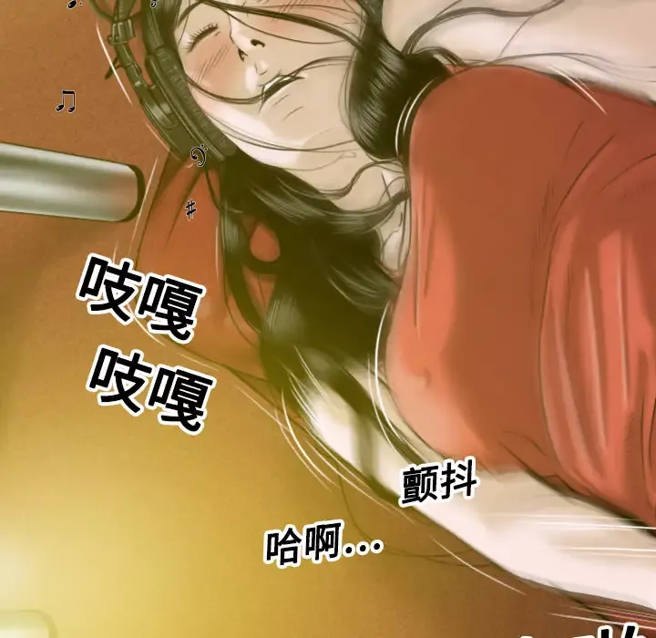 美人为馅第7话