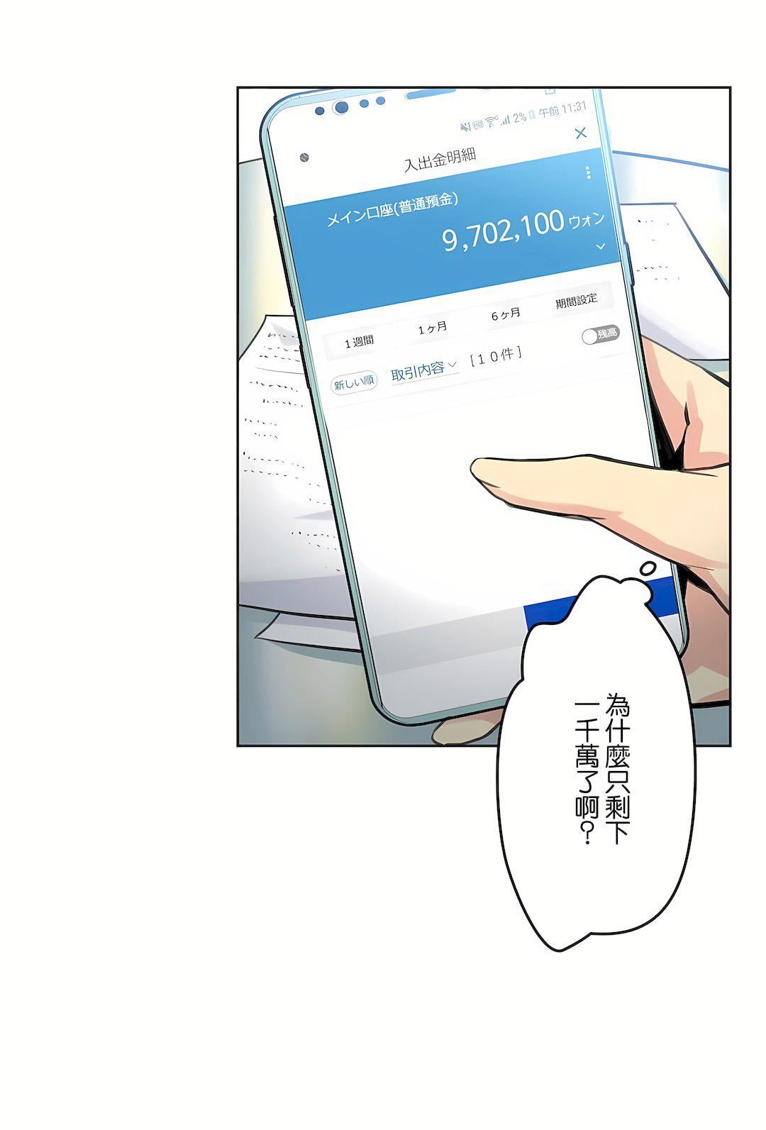 代理部第51話