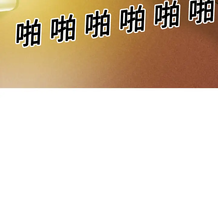 美人为馅第7话