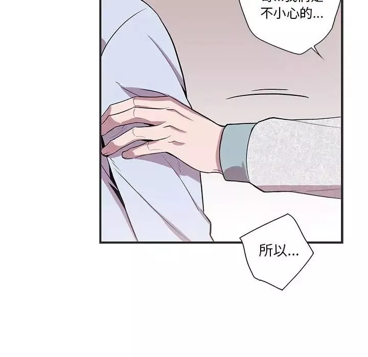 為何偏偏是你第36話