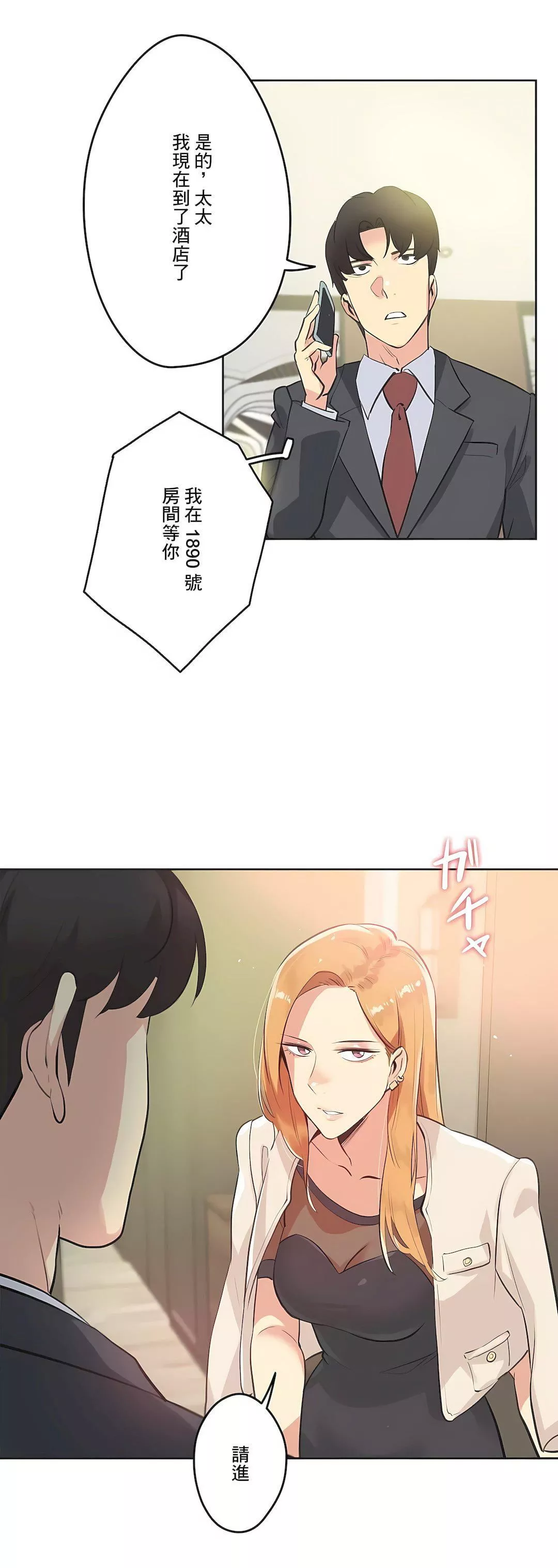 代理部第51話