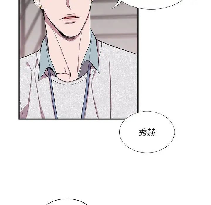 為何偏偏是你第36話