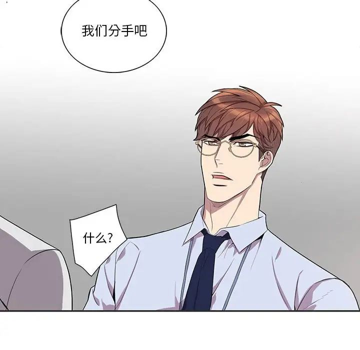 為何偏偏是你第36話