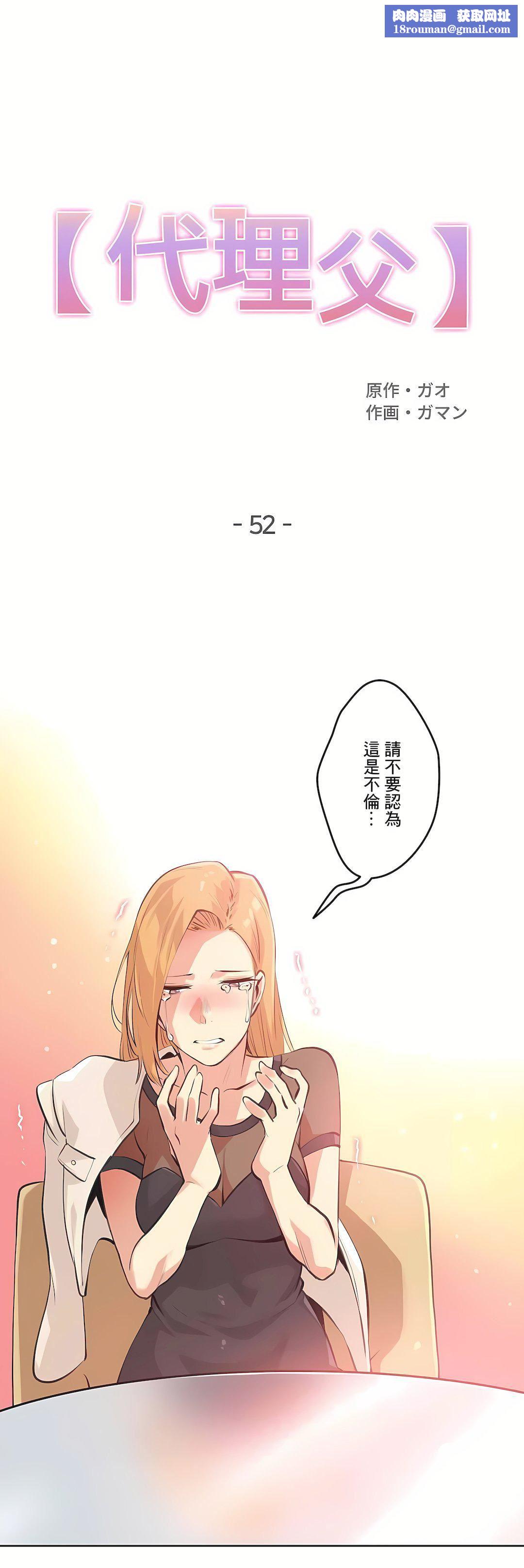代理部第52話