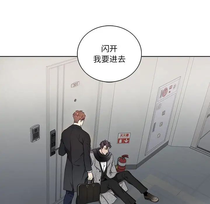 为何偏偏是你第36话