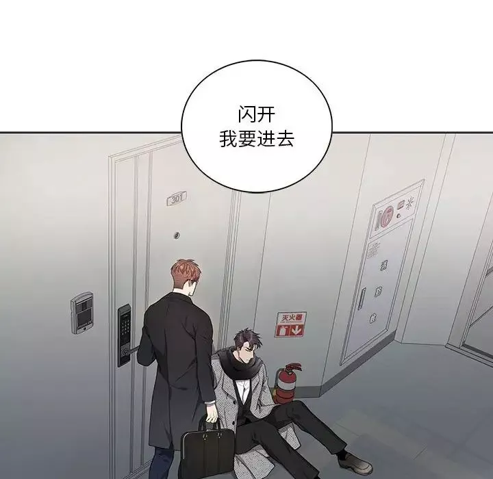為何偏偏是你第36話