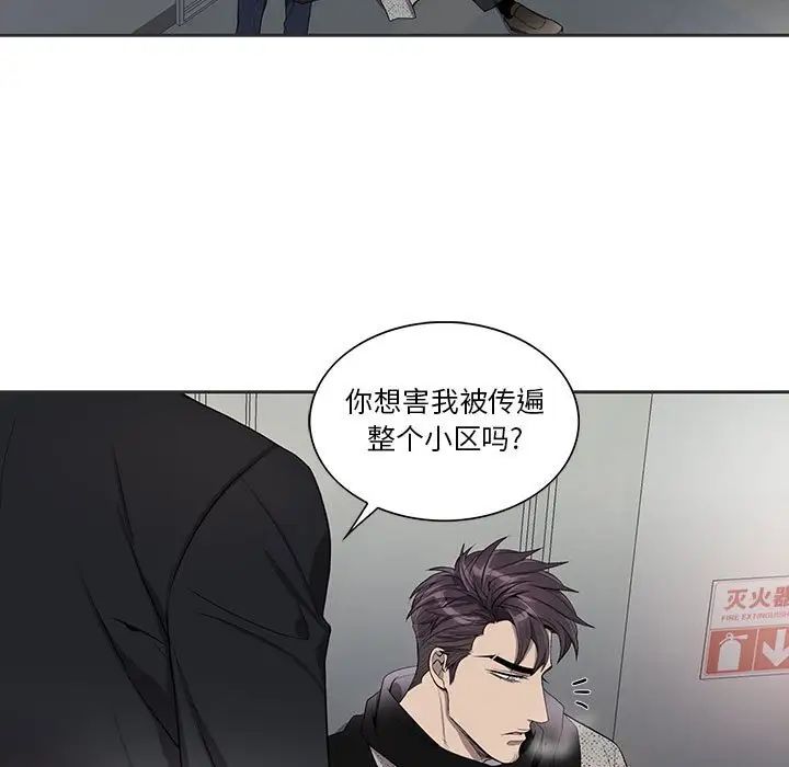 為何偏偏是你第36話