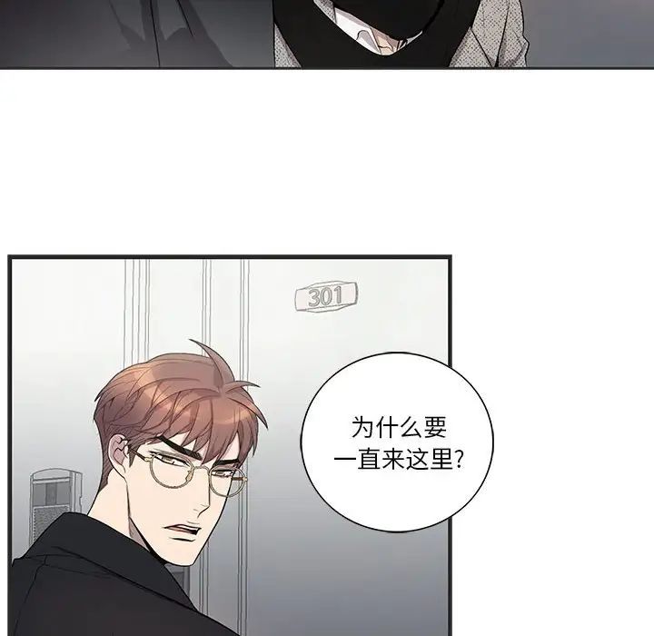 为何偏偏是你第36话