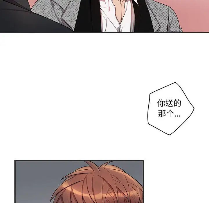 为何偏偏是你第36话