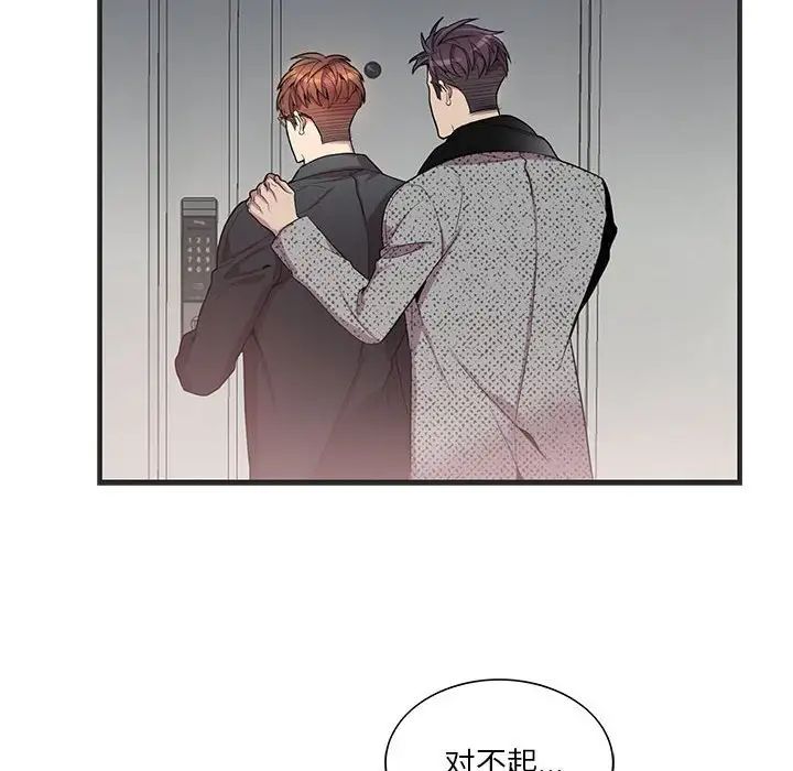 为何偏偏是你第36话