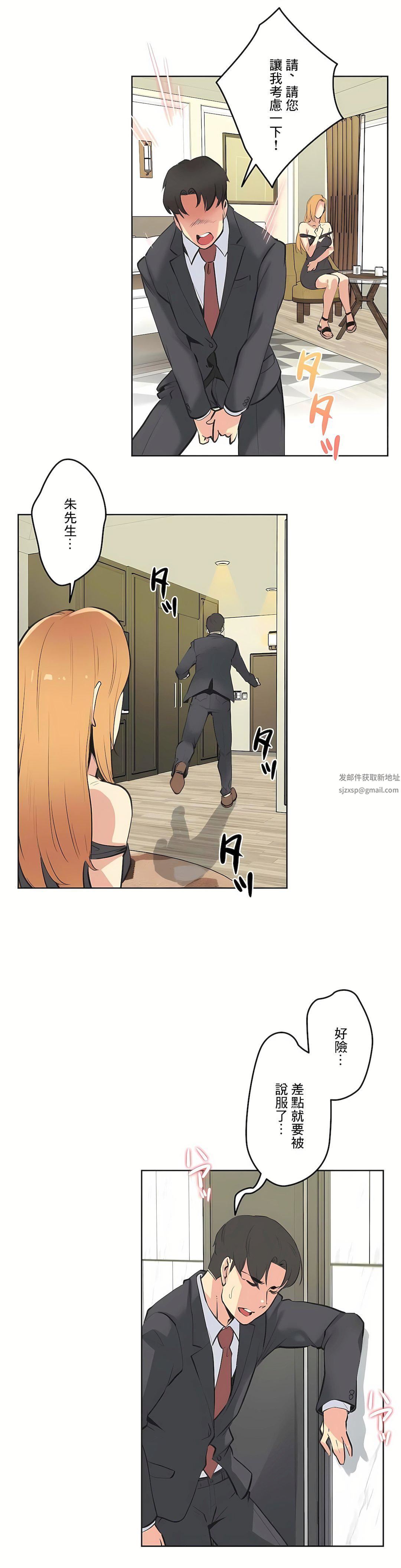 代理部第52話