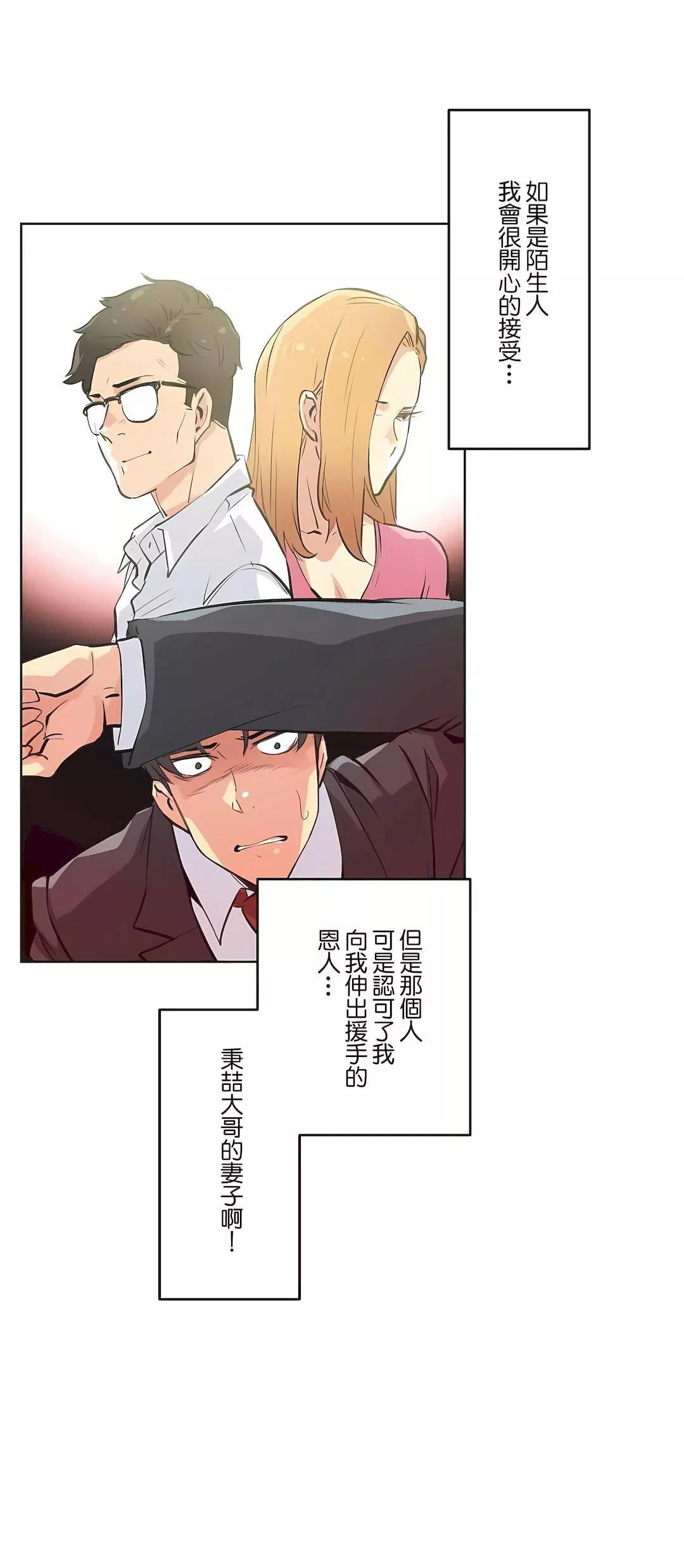 代理部第52話