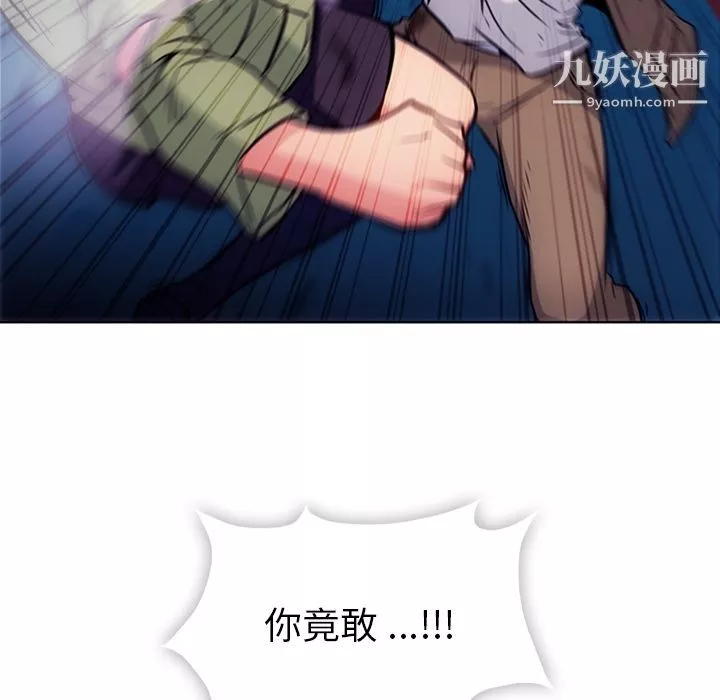 如此可爱的间谍?第38話
