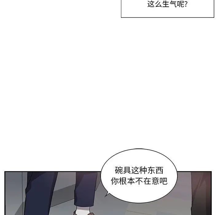 为何偏偏是你第36话