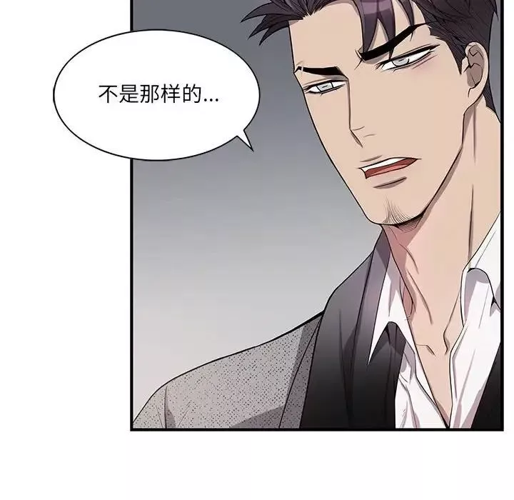 為何偏偏是你第36話