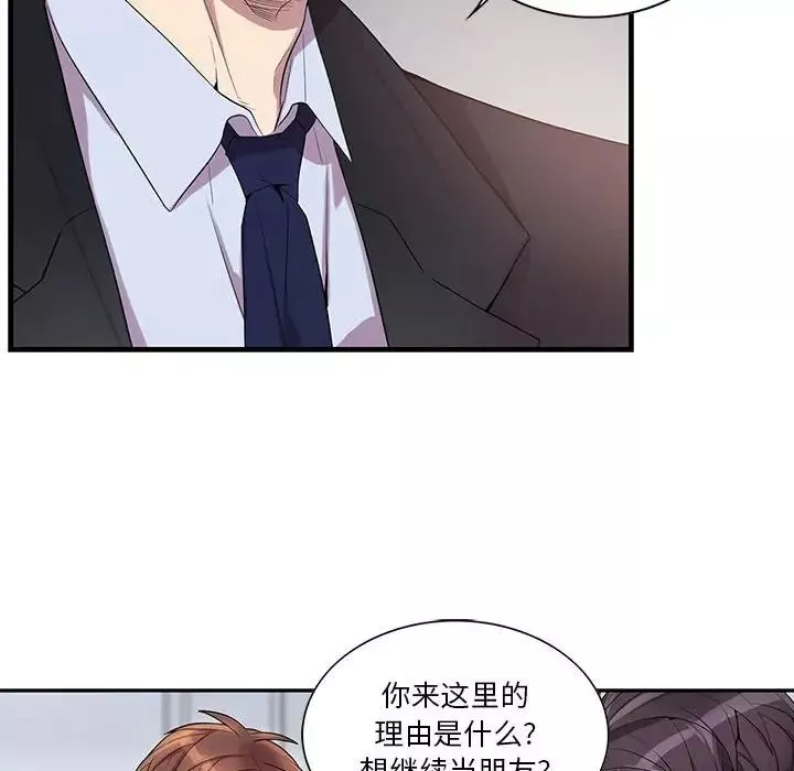 為何偏偏是你第36話