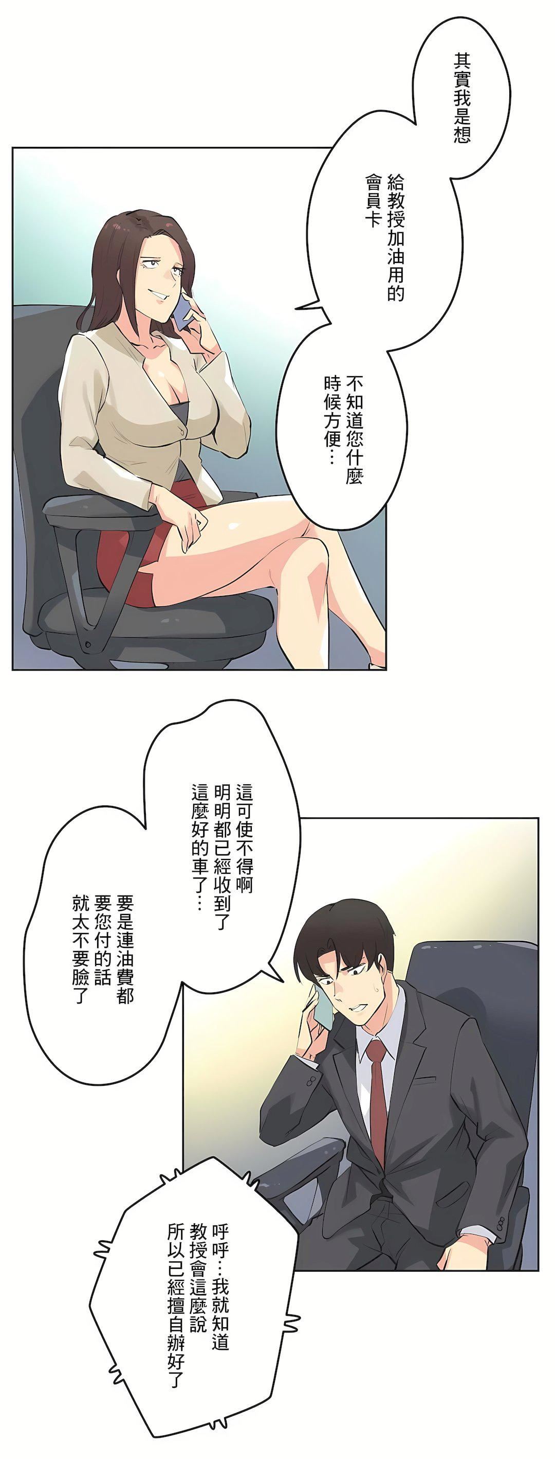 代理部第52话