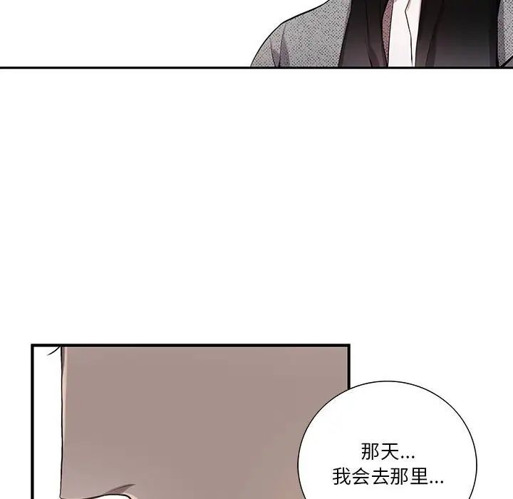 为何偏偏是你第36话