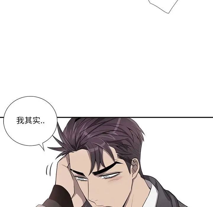 為何偏偏是你第36話