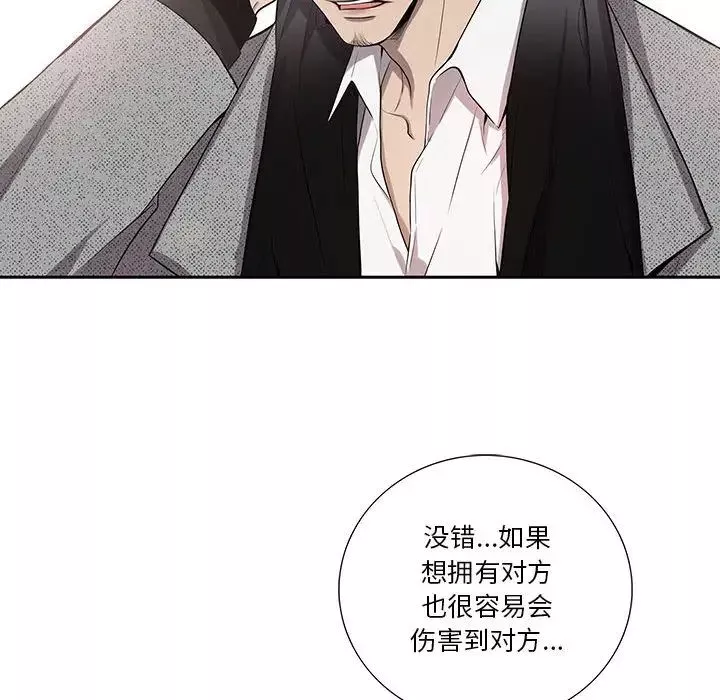 為何偏偏是你第36話