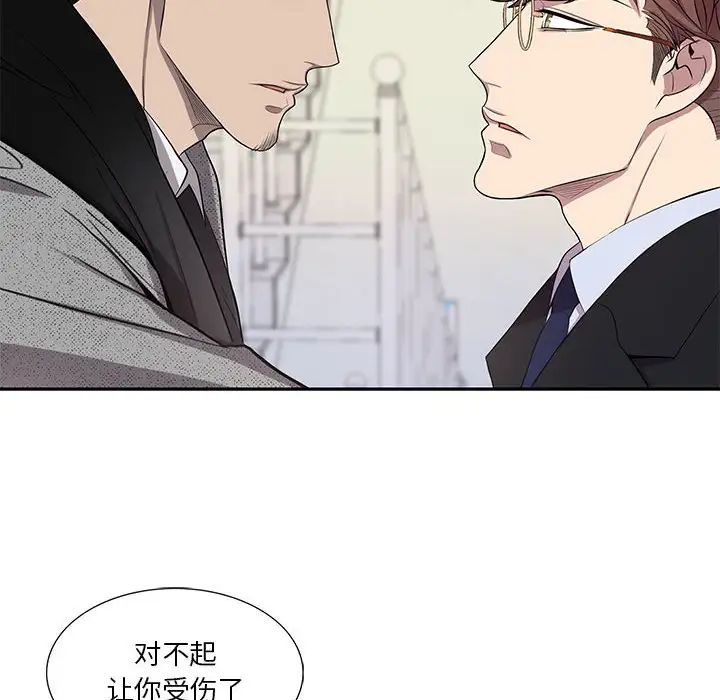 為何偏偏是你第36話