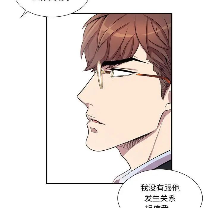 為何偏偏是你第36話