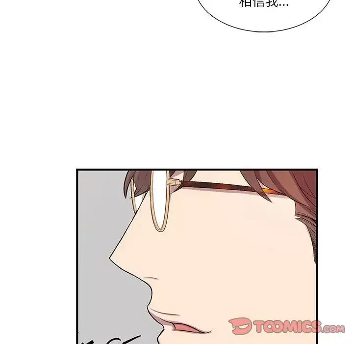 為何偏偏是你第36話