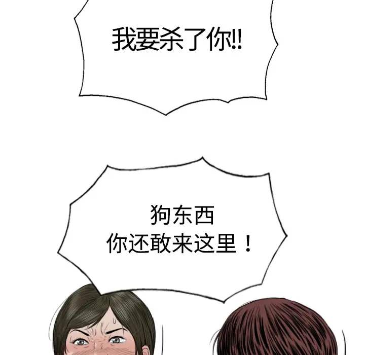 美人为馅第8话