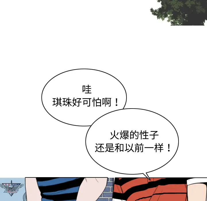 美人为馅第8话