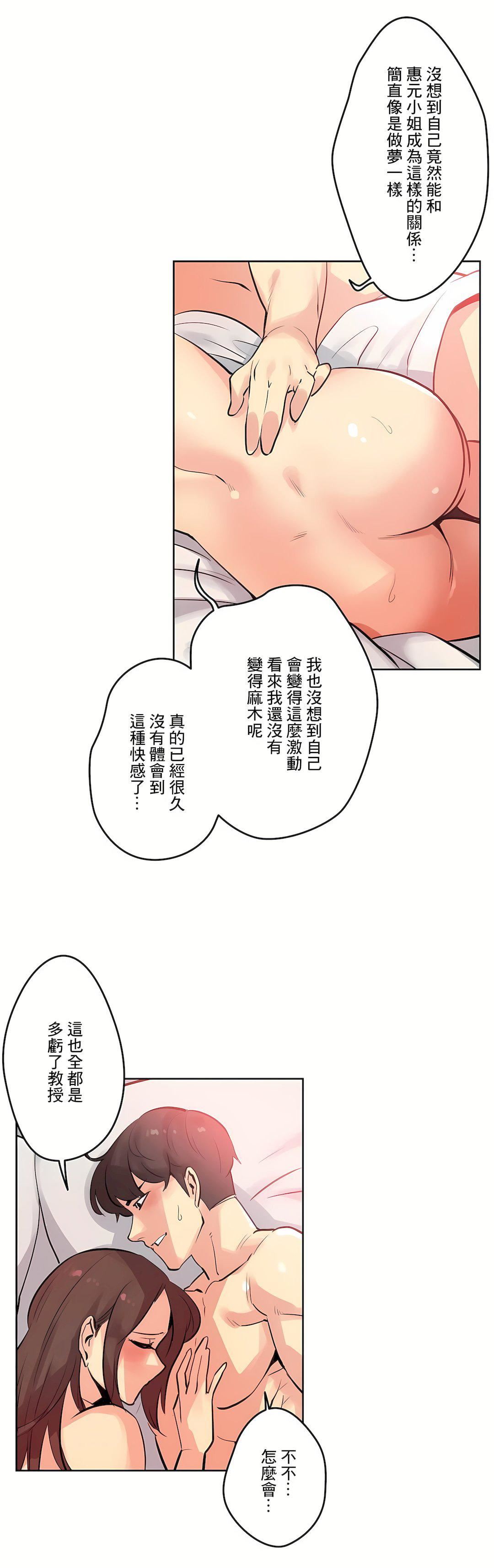 代理部第53话